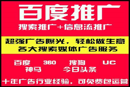 百度推广优化：案例解读关键词布局